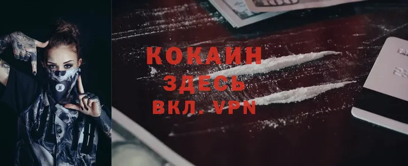 Cocaine 98%  Медынь 