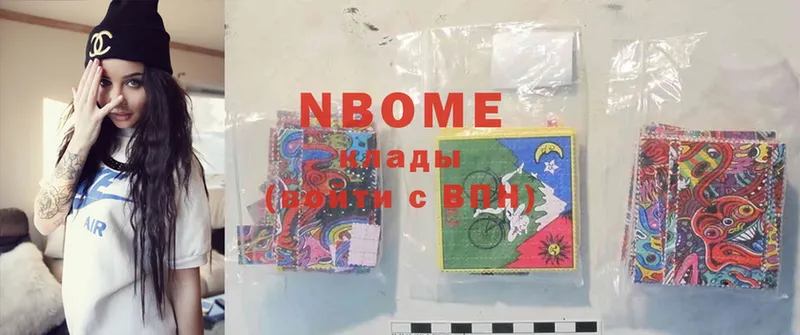 Марки NBOMe 1,5мг  Медынь 